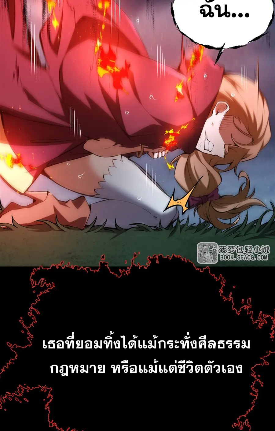 ตัวร้ายผมทองในนิยายตัวเอกหญิงสุดแกร่งก็อยากมีความสุข ตอนที่ 23 หน้า 9