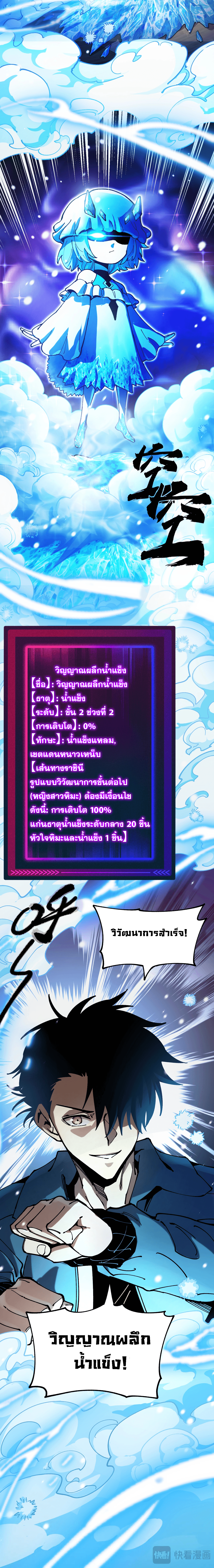 ผู้ฝึกสัตว์อสูรระดับโลก: ฉันมองเห็นเส้นทางวิวัฒนาการ ตอนที่ 1 หน้า 20