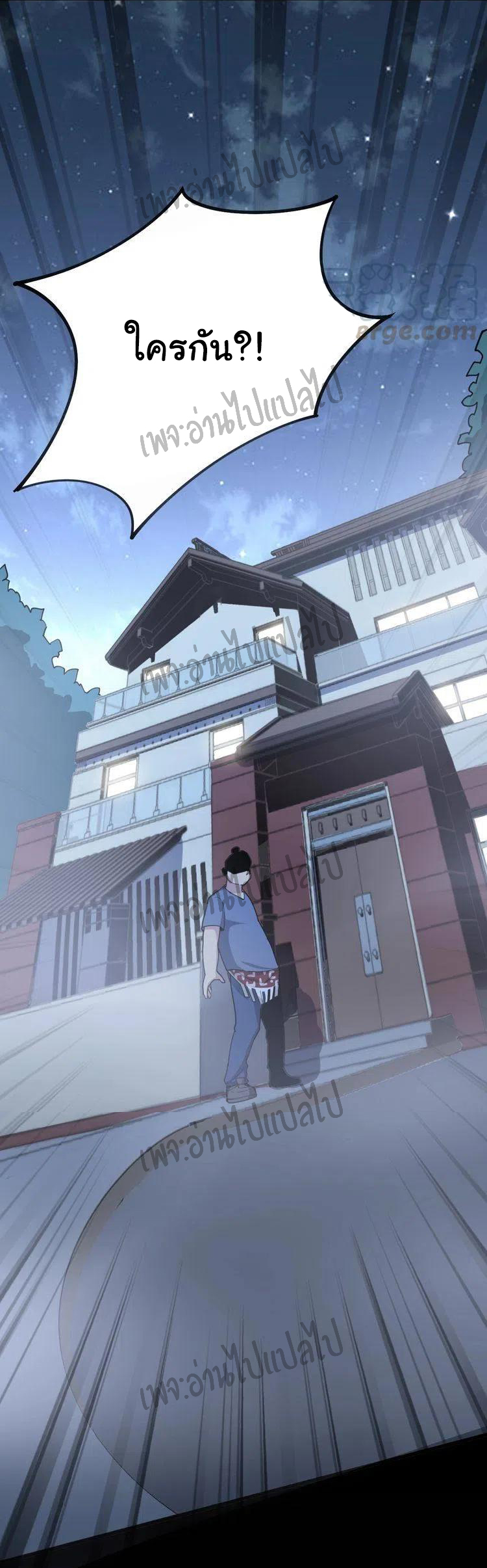 Bad Hand Witch Doctor สุดยอดพ่อมดหมอผี ตอนที่ 56 หน้า 38