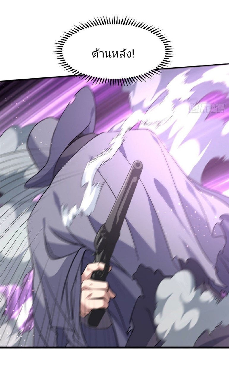 การเกิดใหม่ของพระเจ้ากับระบบผลาญเงินสุดกาว ตอนที่ 70 หน้า 13