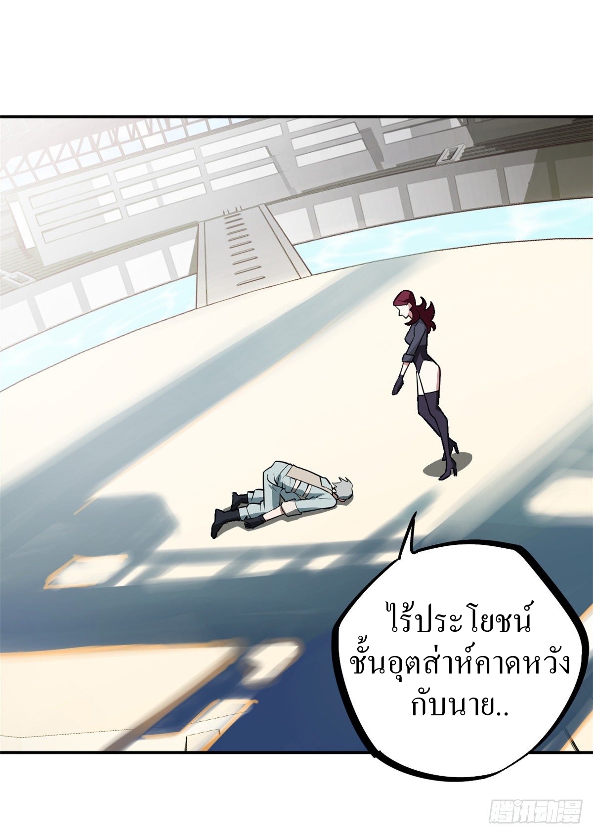สุดยอดช่างกล ตอนที่ 6 หน้า 31