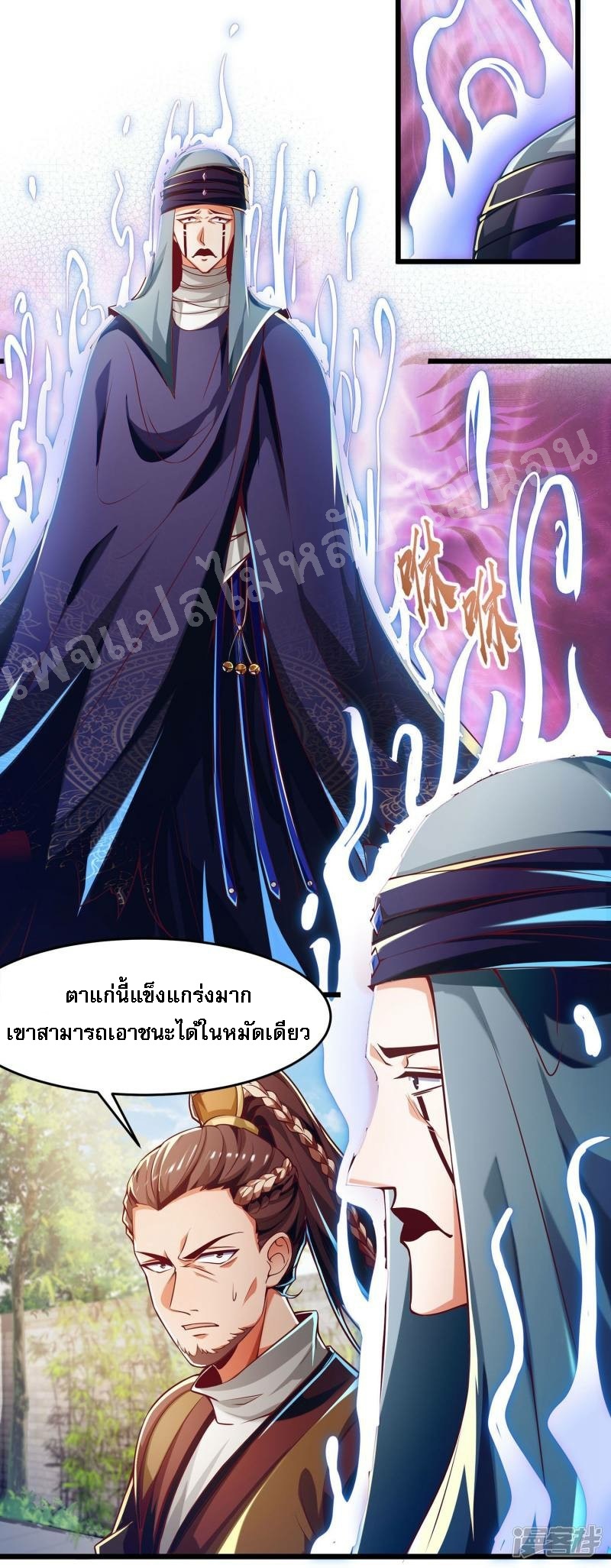 |.การหวนคืนราชันย์เทพสวรรค์ (จบแล้ว) ตอนที่ 48 หน้า 13