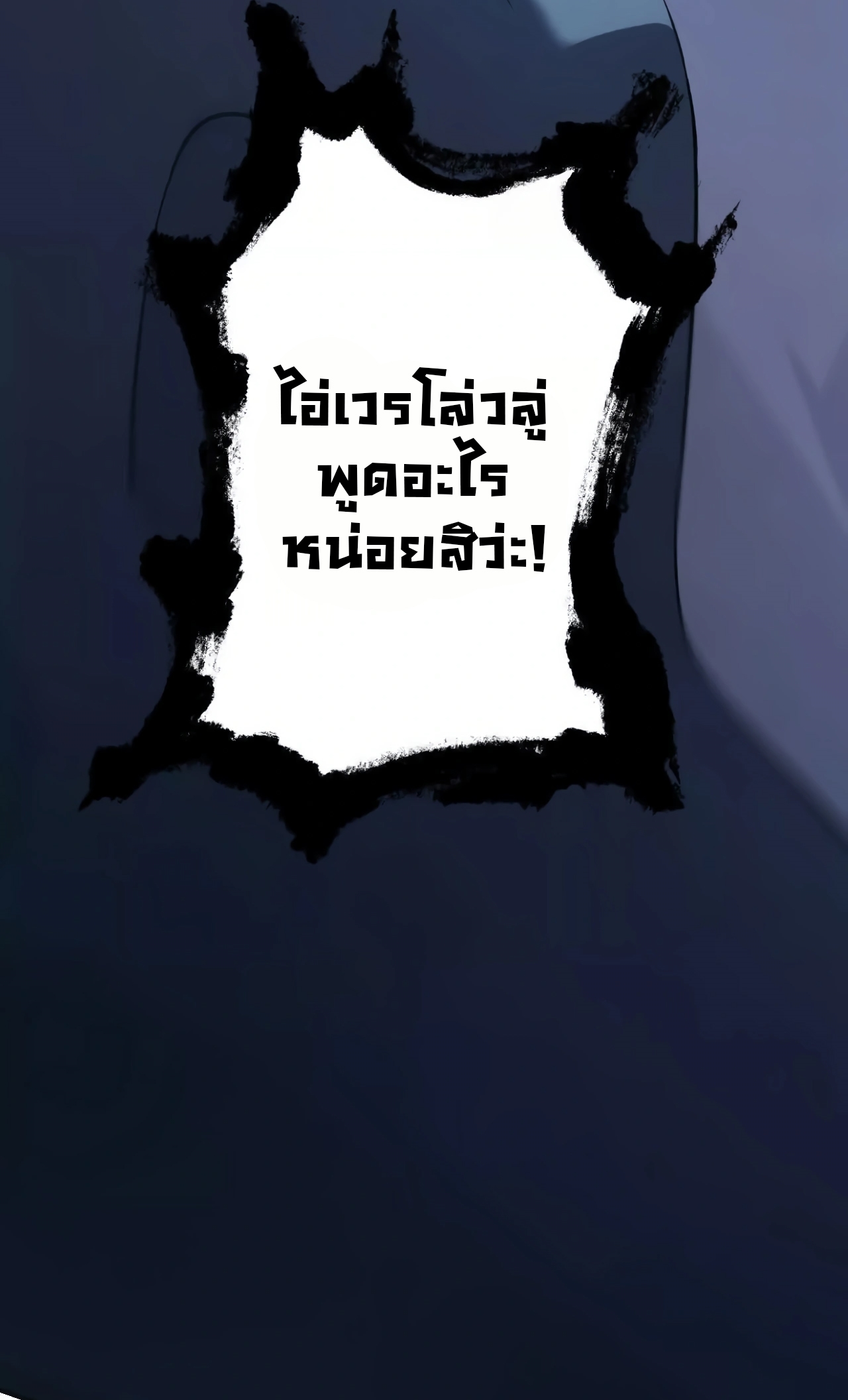 ยอดคน ณ โลกออนไลน์ ตอนที่ 3 หน้า 76