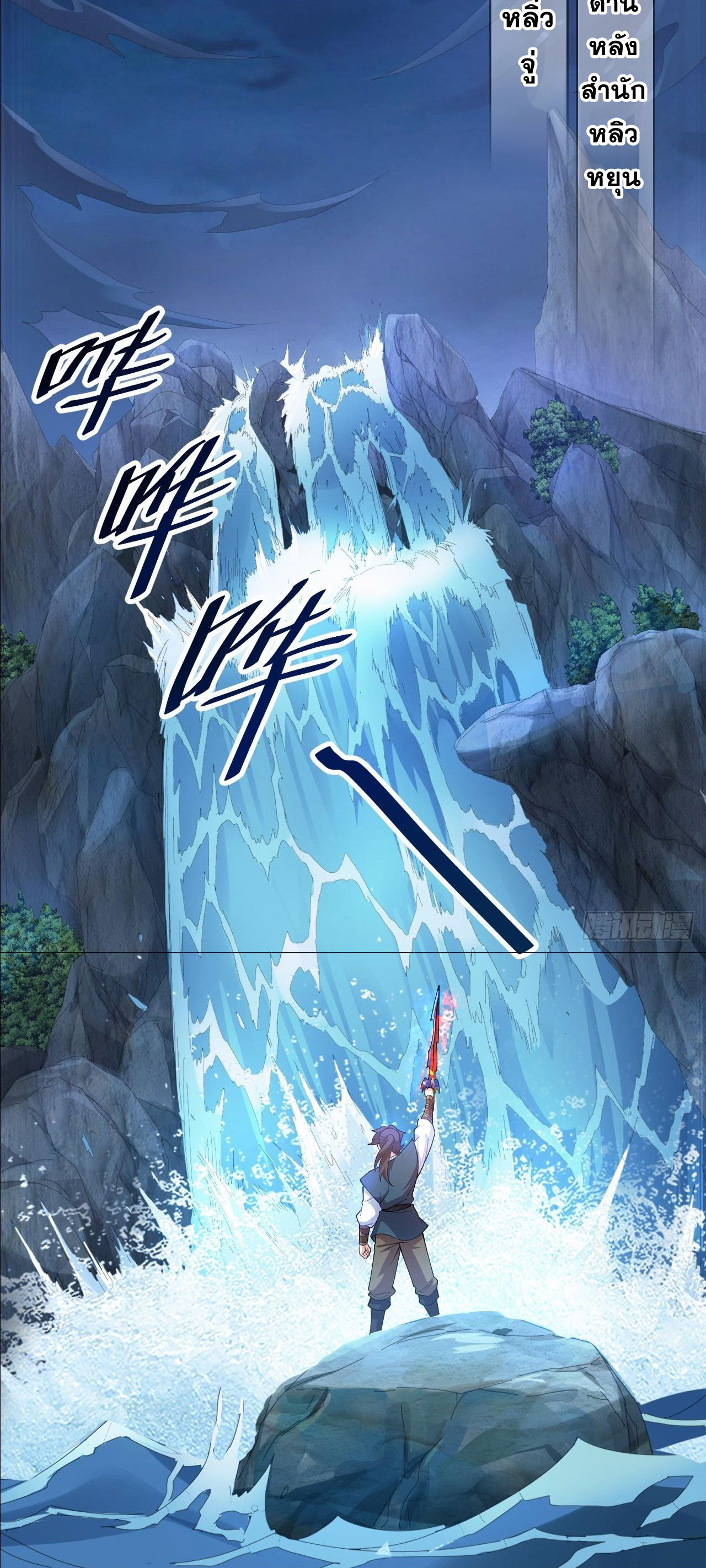 I Can Control All Opportunities ชนจีน ตอนที่ 5 หน้า 16