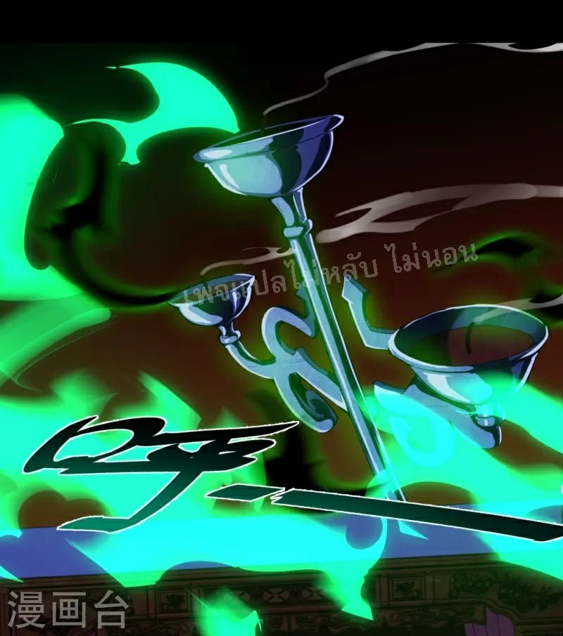 |.ข้านี่แหละราชันย์เทพสวรรค์แห่งพิภพ ตอนที่ 2 หน้า 21