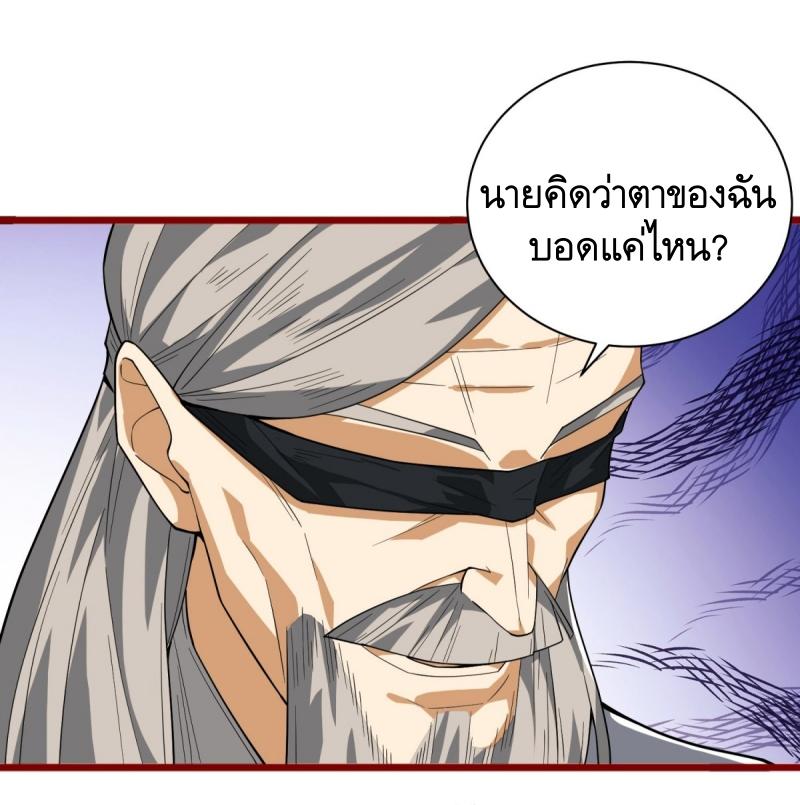THE FIRST ORDER ตอนที่ 247 หน้า 42