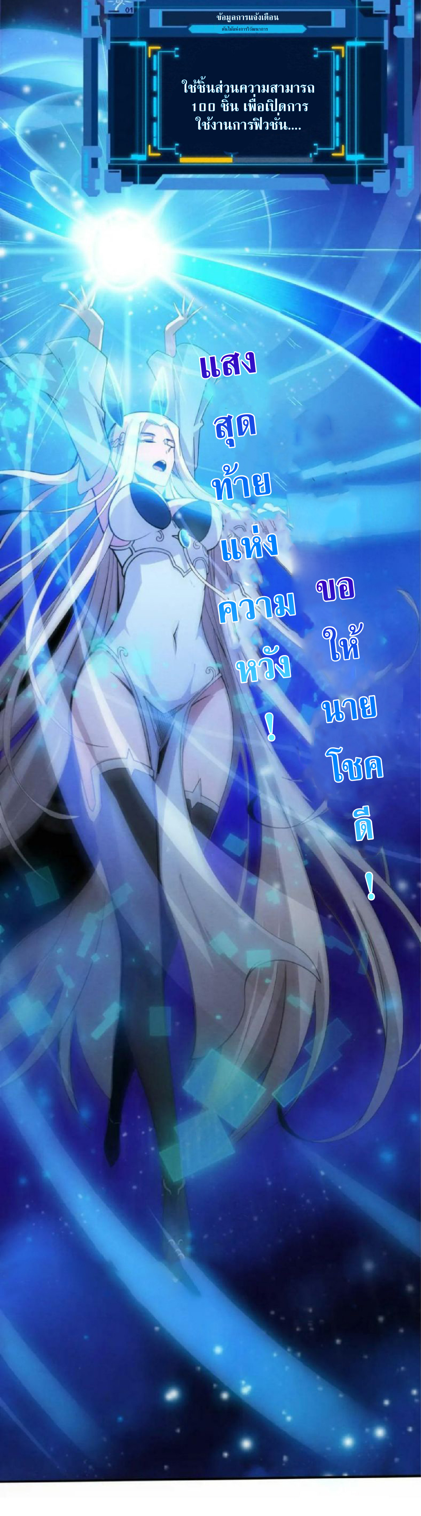 the frenzy of evolution การวิวัฒนาการที่บ้าคลั่ง ตอนที่ 105 หน้า 46