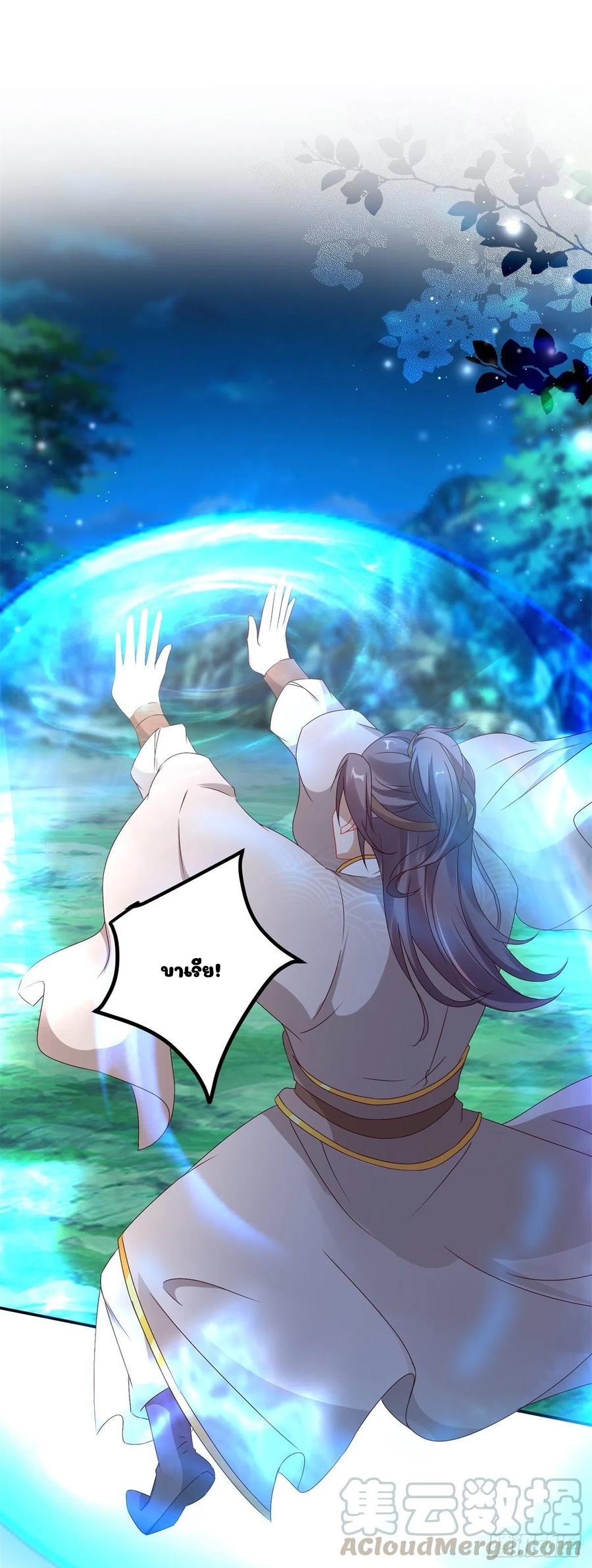 จักรพรรดิวิญญาณศักดิ์สิทธิ์ (ทันจีน) ตอนที่ 87 หน้า 9