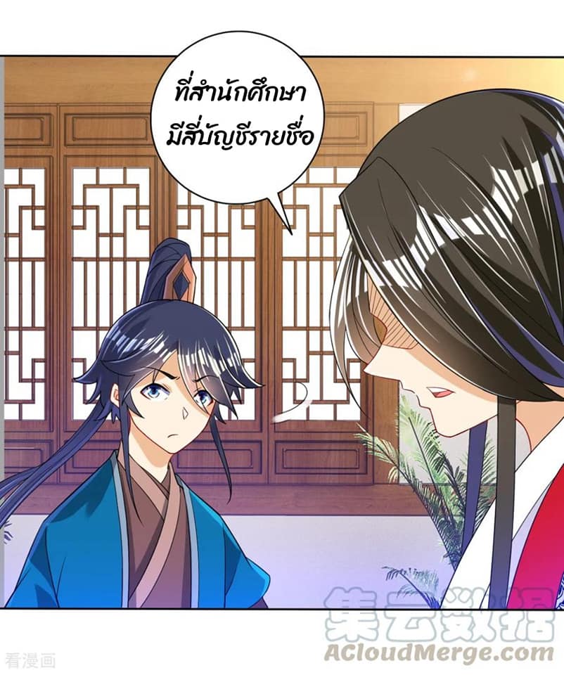 ข้ารับใช้ชั้นหนึ่ง ตอนที่ 92 หน้า 33