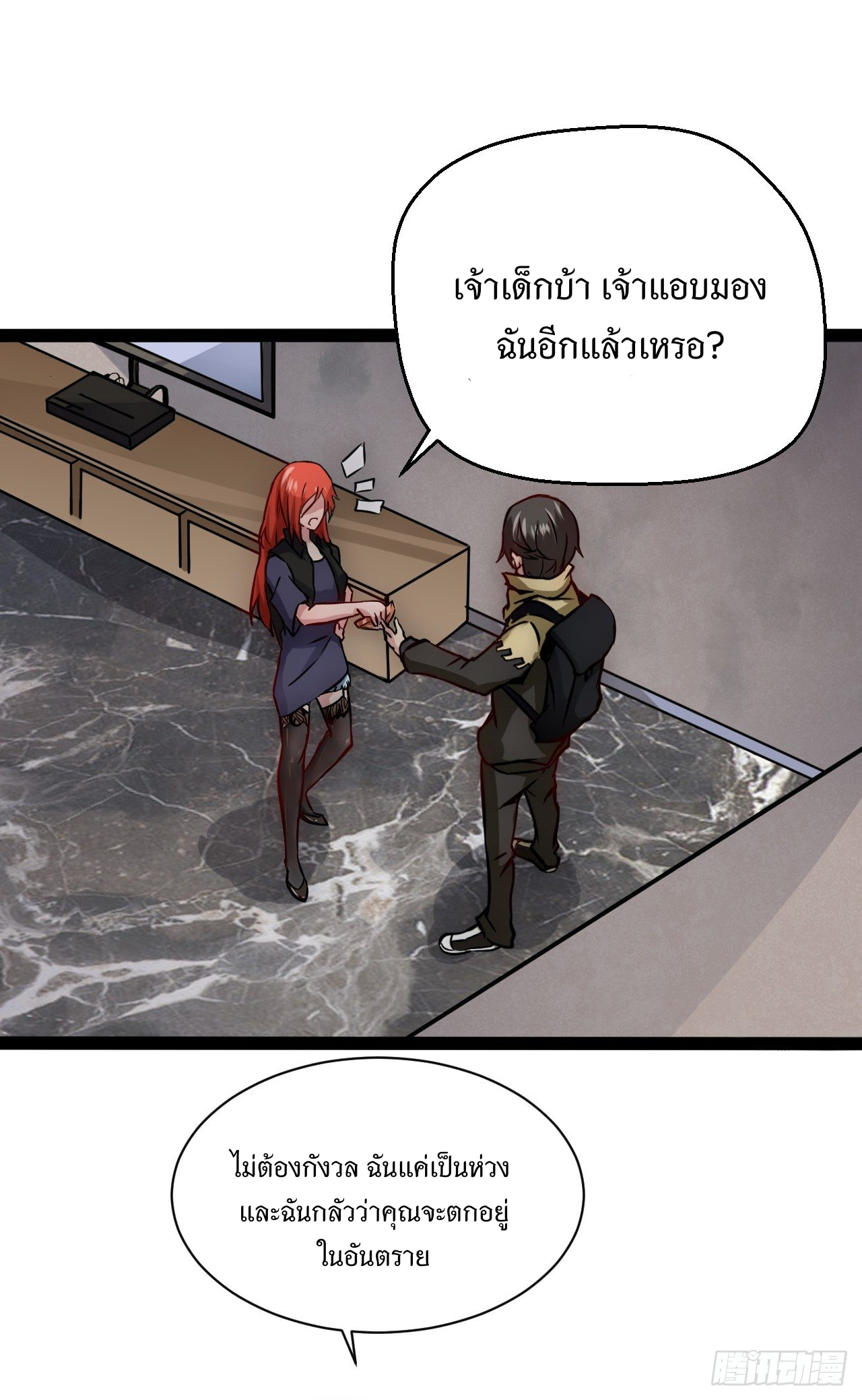 Apocalyptic Wolf ตอนที่ 2 หน้า 41