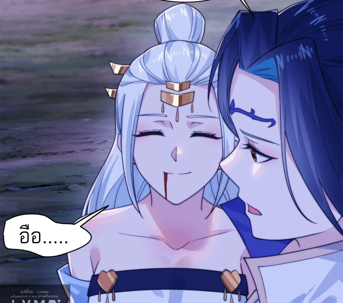 ซวยแล้วข้าโดนตามล่าจากศิษย์ในสำนัก ตอนที่ 33 หน้า 34