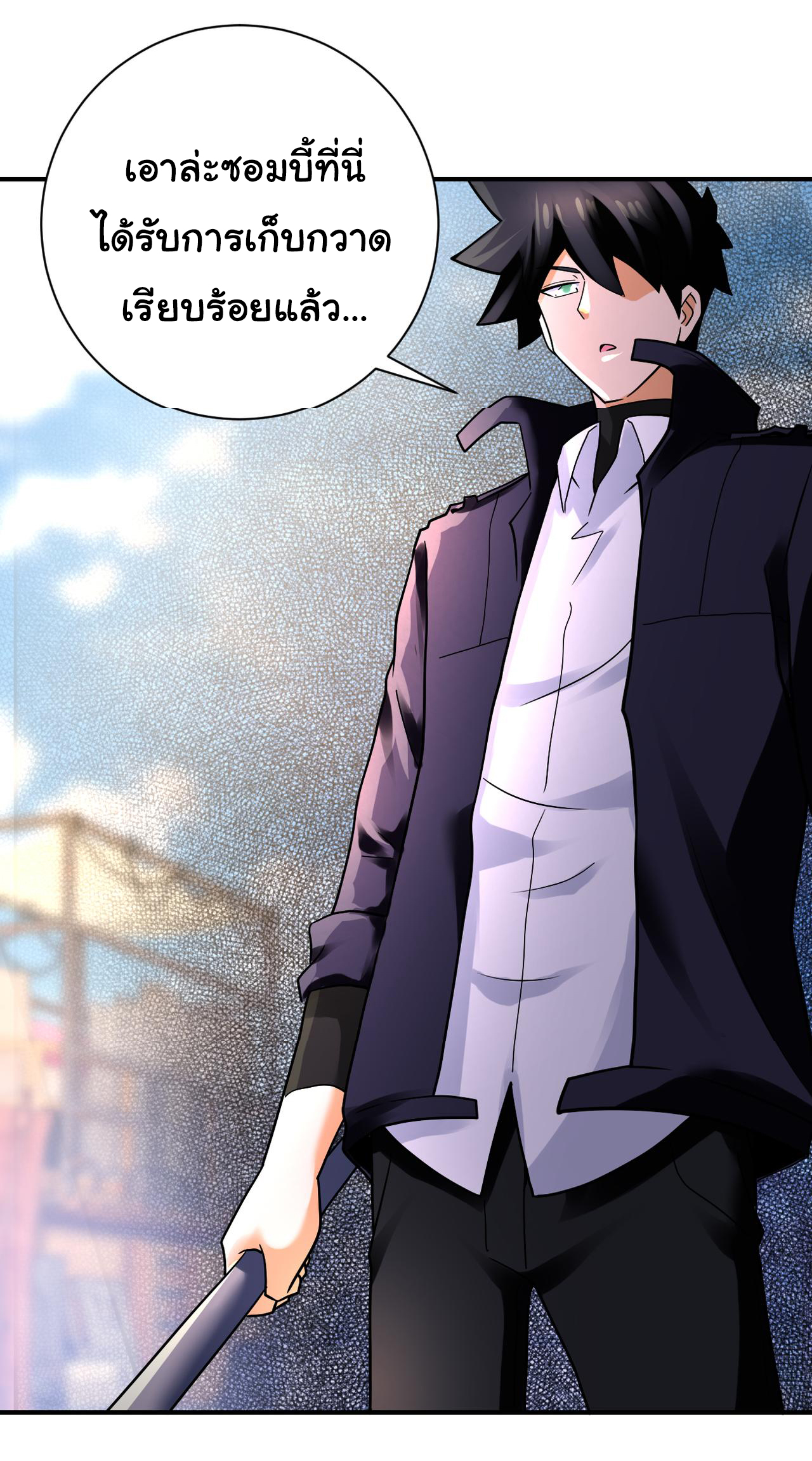 Apocalyptic Super System ตอนที่ 350 หน้า 18