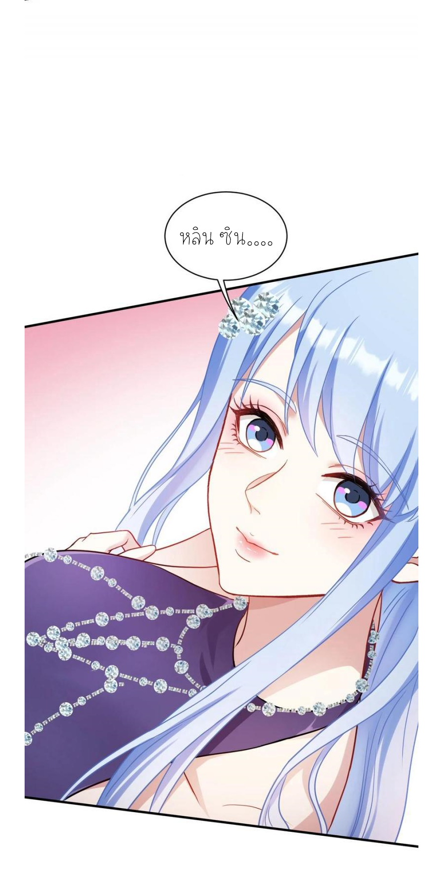 ผมไปเกาะสาวสวยกิน, แต่ตอนนี้ฉันเป็นคนร่ำรวยแล้ว~ ตอนที่ 67 หน้า 15