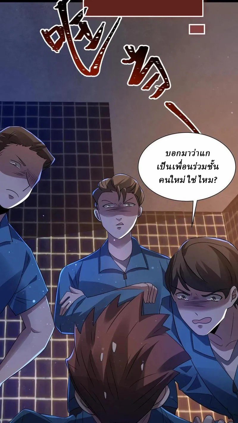 SSS-rank Invincible War God ตอนที่ 52 หน้า 12