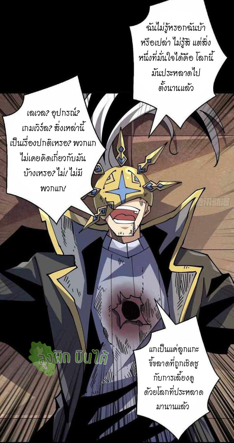 (ชนจีน) IT STARTS WITH A KINGPIN ACCOUNT - จุติจอมราชัน ตอนที่ 117 หน้า 12