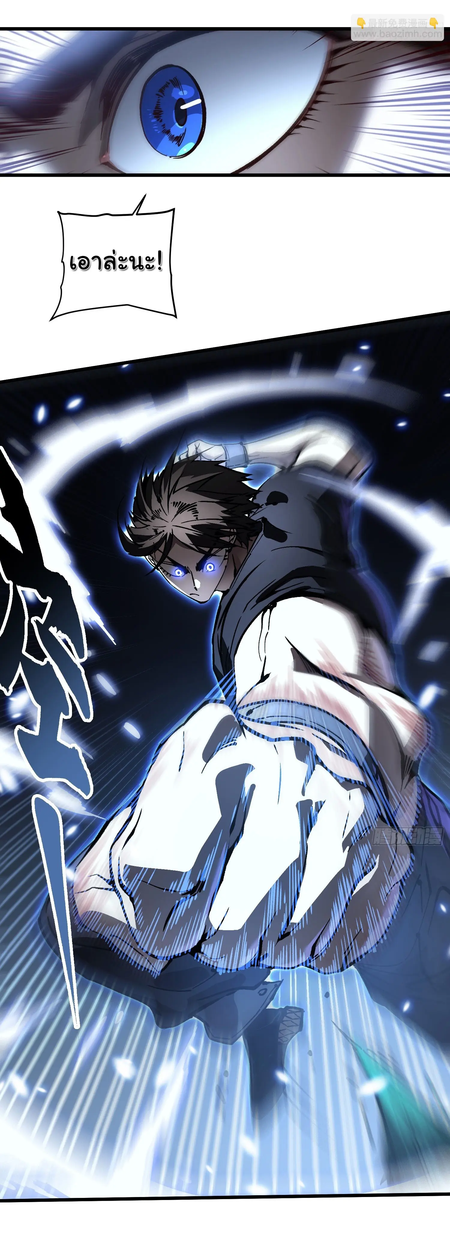 ( อ่านฟรี 80 ตอน ) ขอให้ข้าเป็นราชาเเห่งเหล่ามอนเตอร์ ( Martial Evolution Start by Awakening the King of Monsters ) ตอนที่ 65 หน้า 12