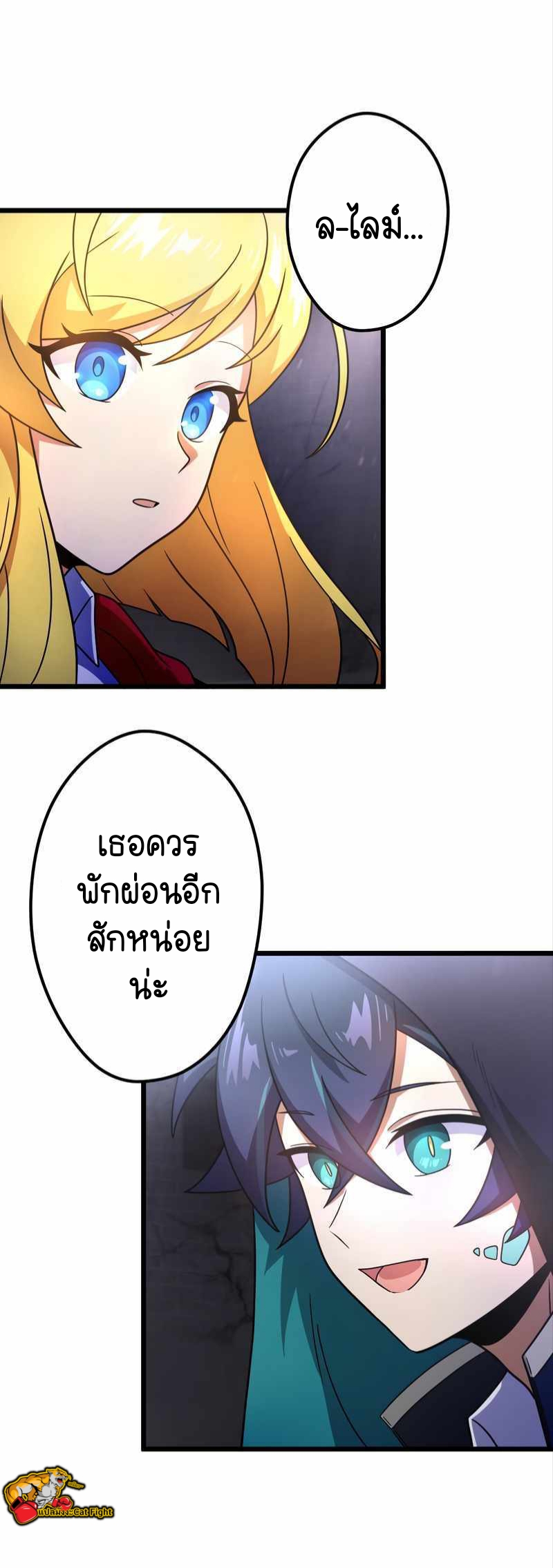 ฉันกลับชาติมาเกิดใหม่เป็นก็อบลินระดับ SSS ตอนที่ 32 หน้า 27