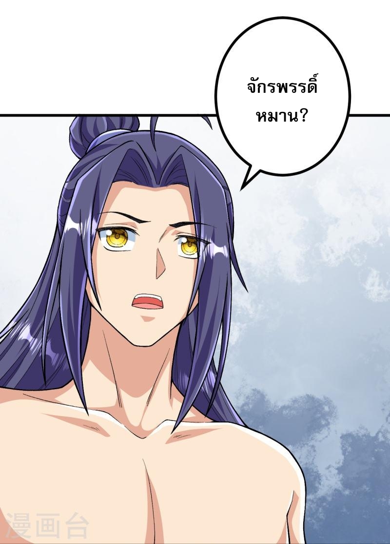 ผู้ขัดเกลาร่างกายที่แข็งแกร่งที่สุดในประวัติศาสตร์ ตอนที่ 123 หน้า 2