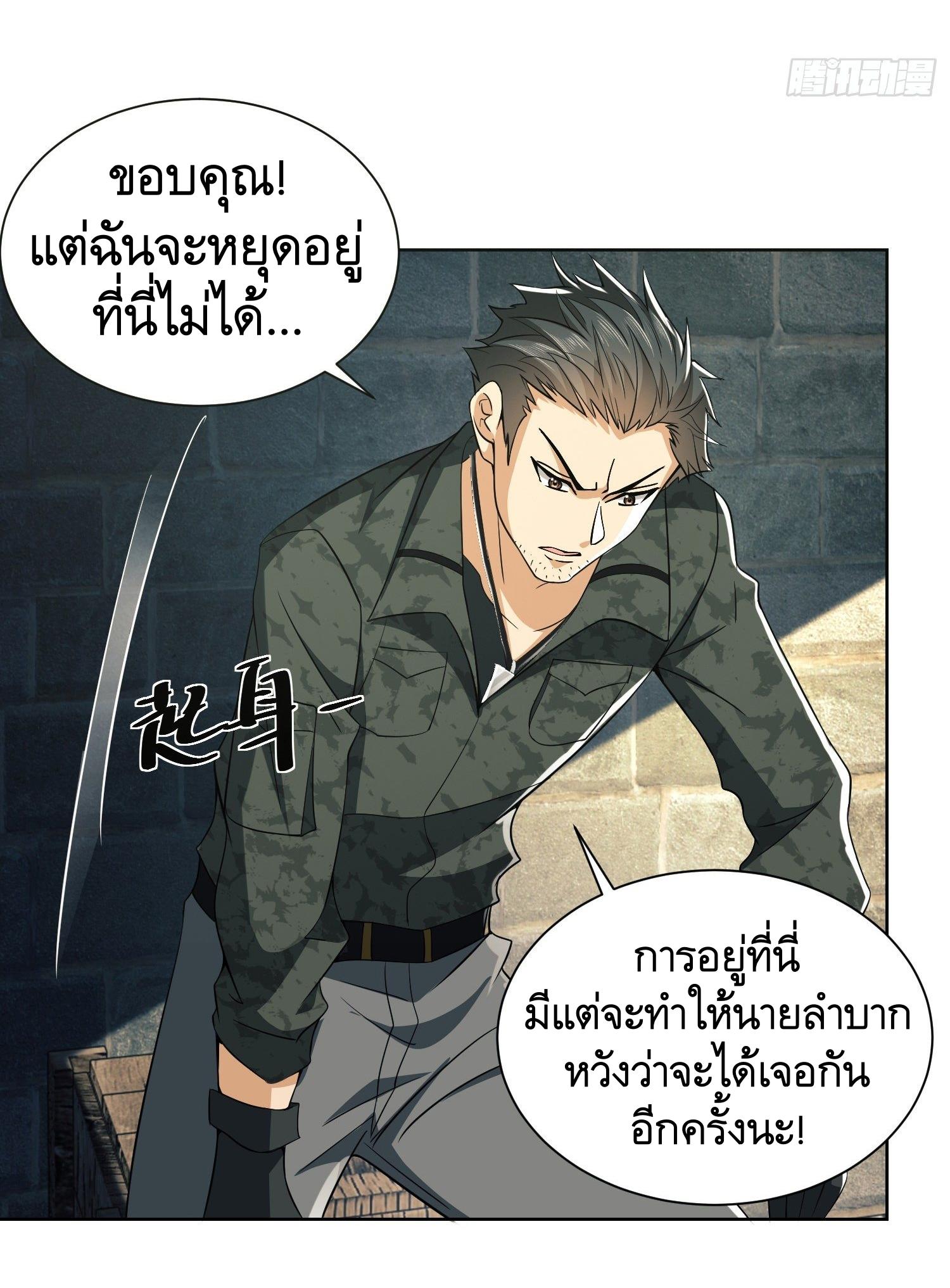 THE FIRST ORDER ตอนที่ 82 หน้า 62