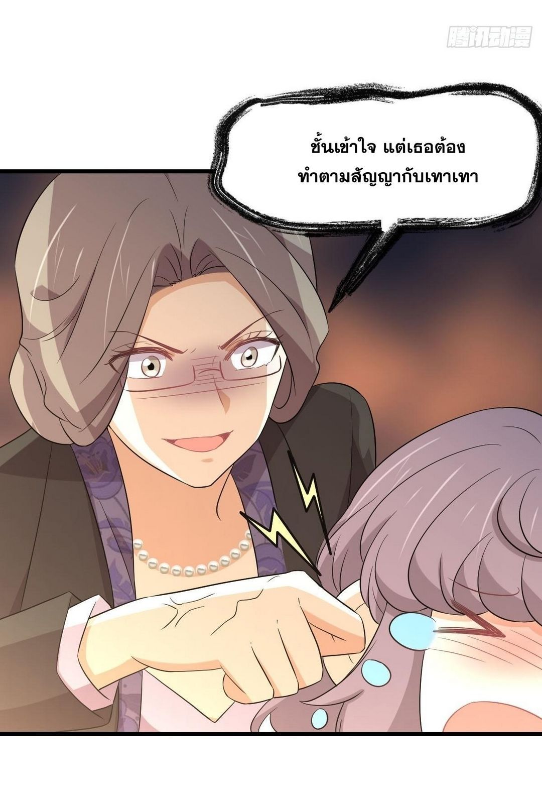 Immortal Swordsman in The Reverse World ข้าเซียนกระบี่ไม่เกาะสตรี ตอนที่ 369 หน้า 6