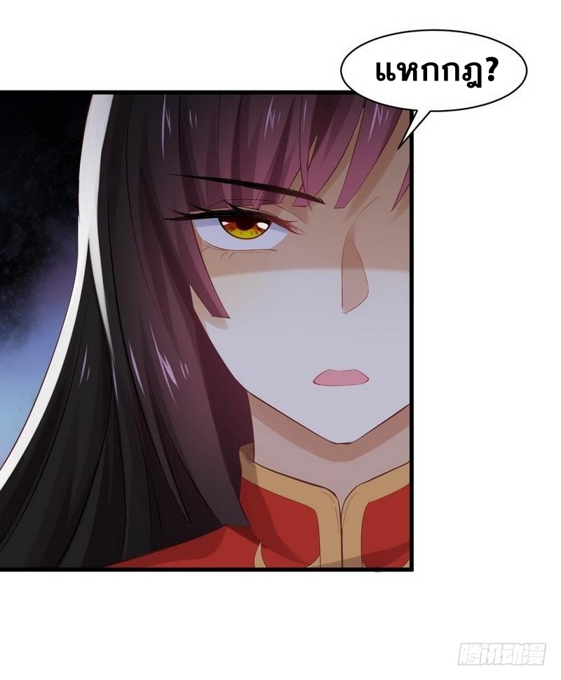 Immortal Swordsman in The Reverse World ข้าเซียนกระบี่ไม่เกาะสตรี ตอนที่ 7 หน้า 8