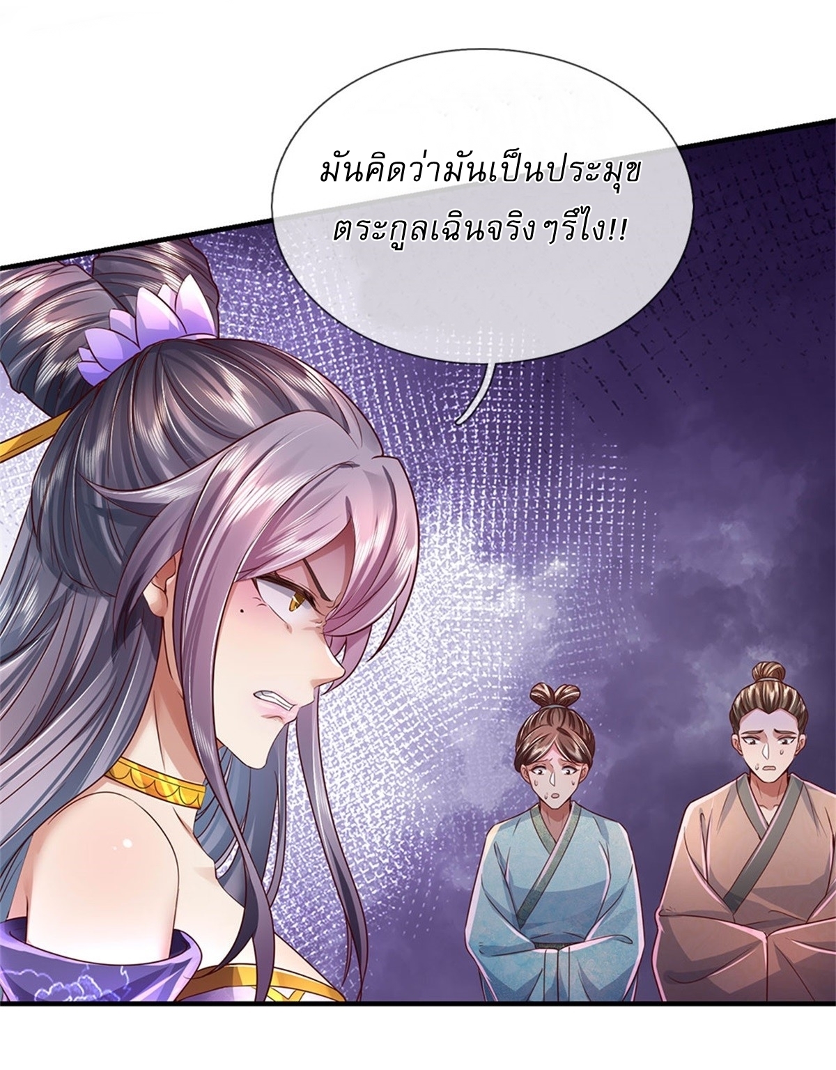 I Can Change The Timeline of Everything เกิดใหม่ในต่างโลก พร้อมระบบโกงเวลาสุดเกรียน ตอนที่ 20 หน้า 28