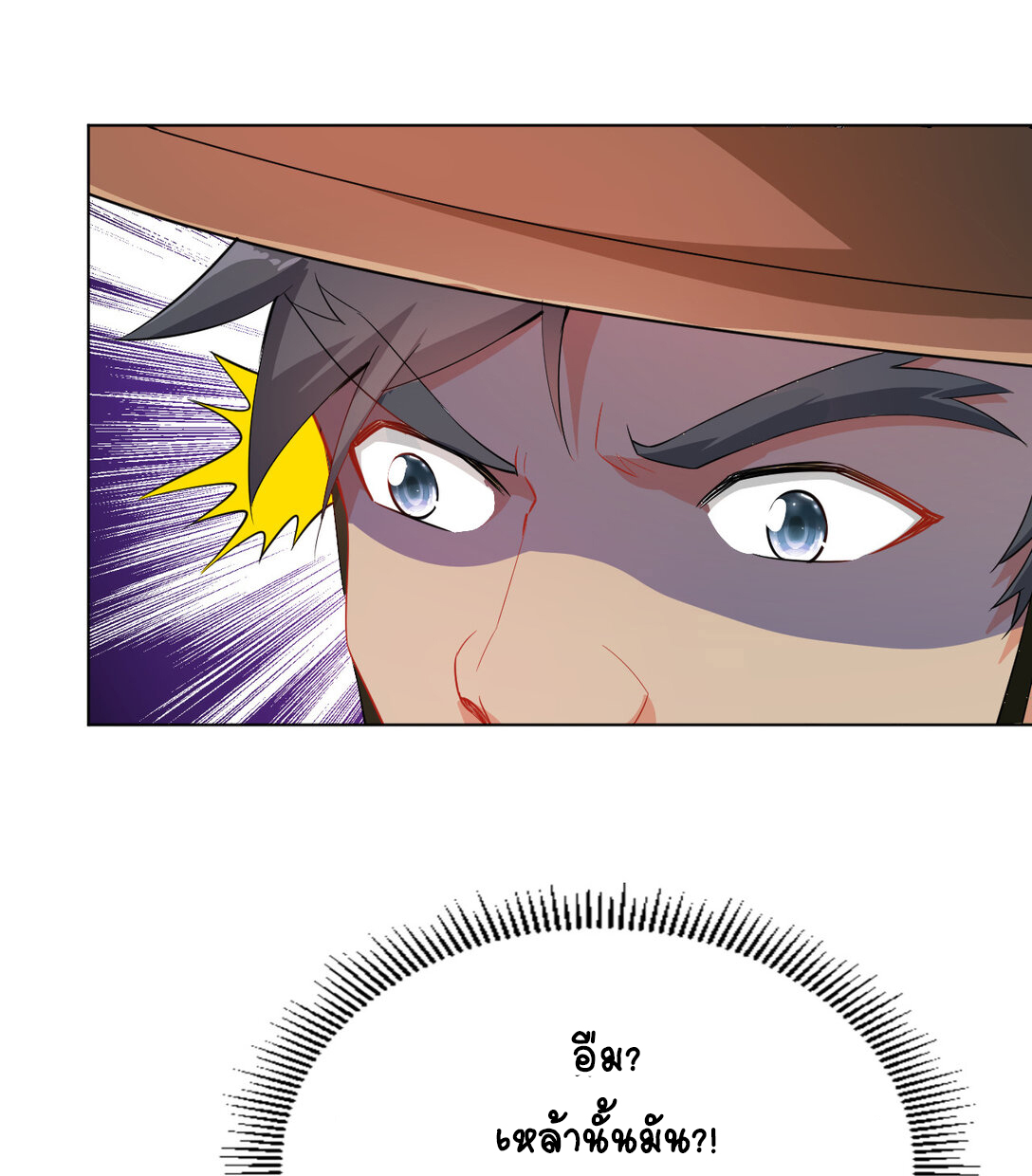 นักรบคีย์บอร์ดอมตะ ตอนที่ 25 หน้า 17