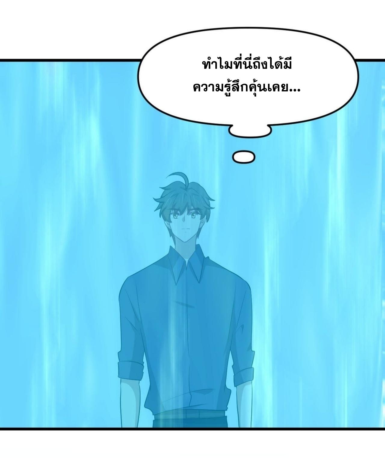 Immortal Swordsman in The Reverse World ข้าเซียนกระบี่ไม่เกาะสตรี ตอนที่ 319 หน้า 27