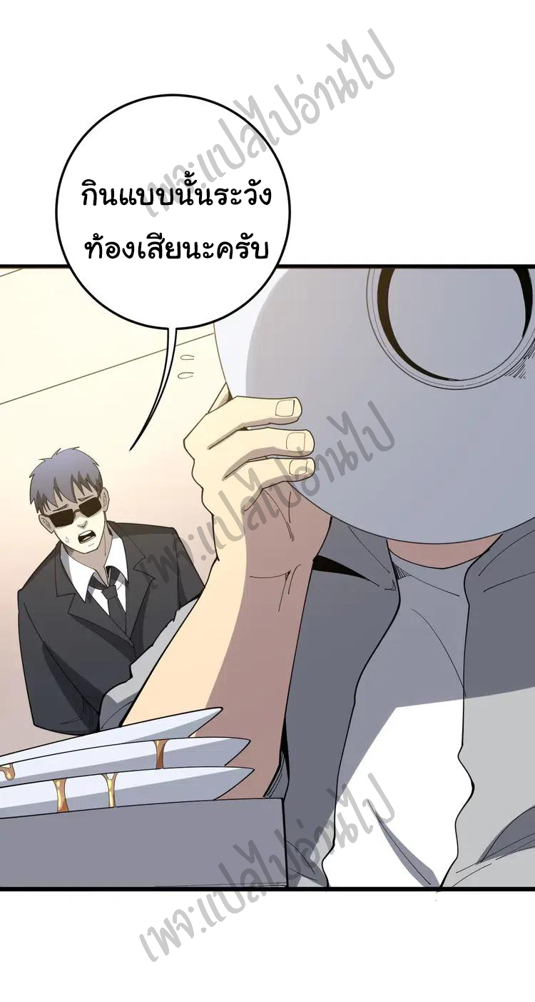 Bad Hand Witch Doctor สุดยอดพ่อมดหมอผี ตอนที่ 111 หน้า 5