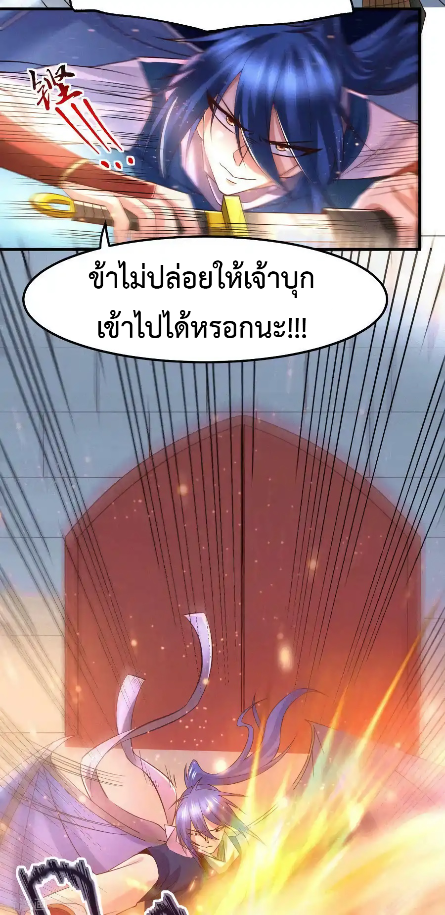 เซียนร้อยรักเขยนี้ขอบ่มเซียนให้พ่อตา-Immortal Husband on The Earth ตอนที่ 11 หน้า 5