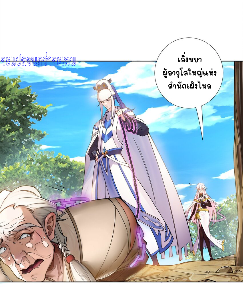 ตัวแปรจุติ ตอนที่ 18 หน้า 12