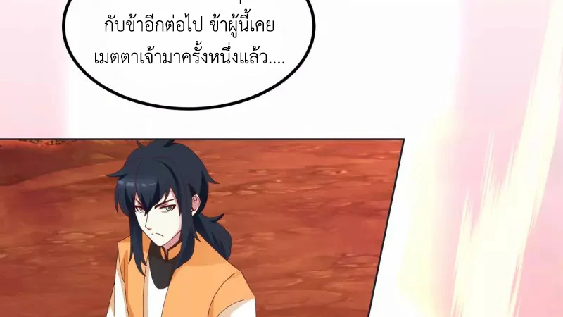 Chaos Alchemist (วิบัติการณ์เทพเซียนโอสถ) ตอนที่ 221 หน้า 13