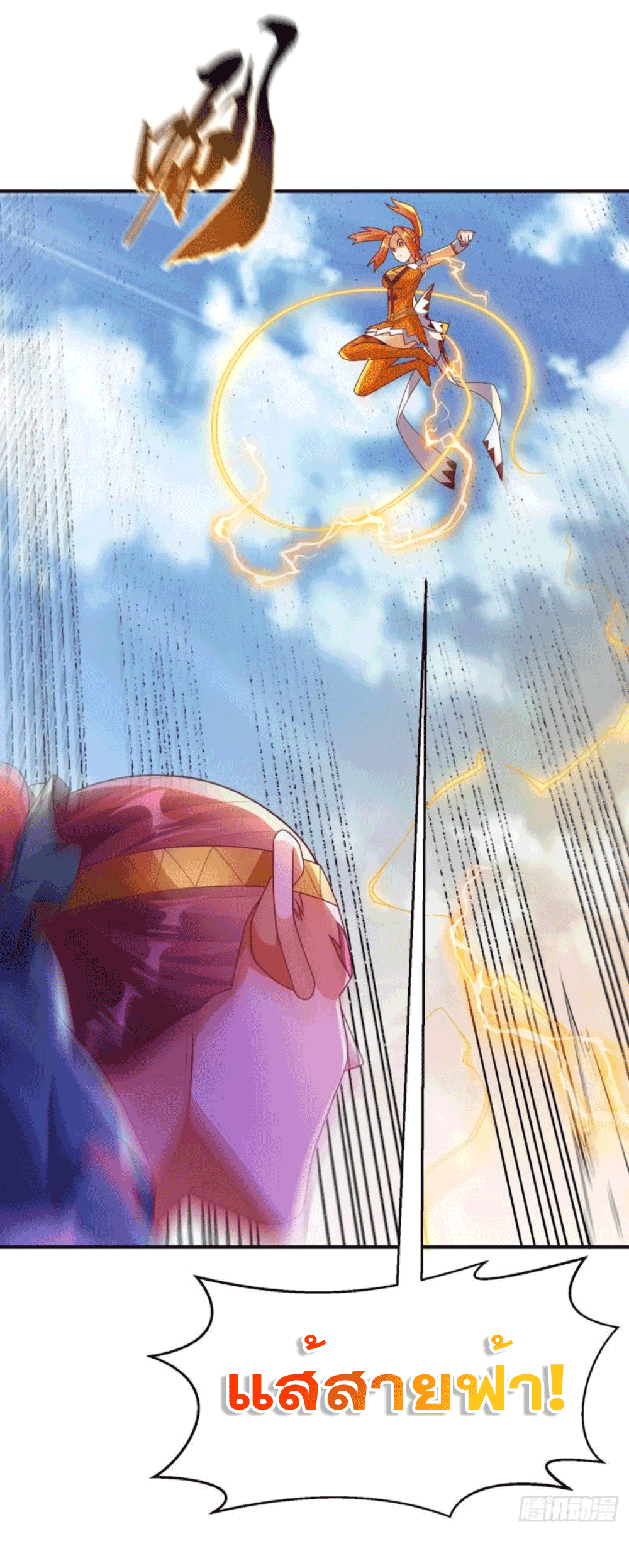 Wu ni ตอนที่ 260 หน้า 11