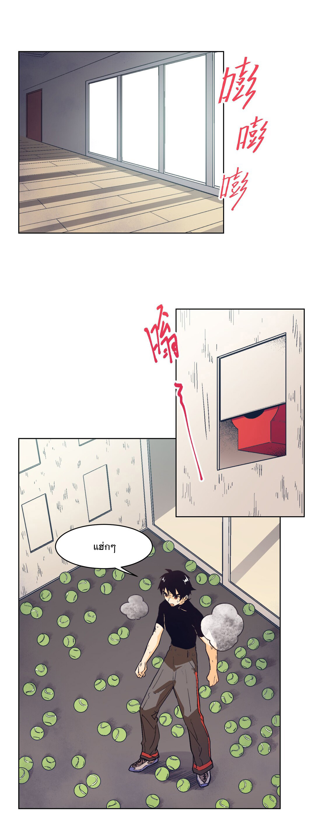 The King of Special Forces Reborn in School, Popular With Girls ตอนที่ 16 หน้า 4