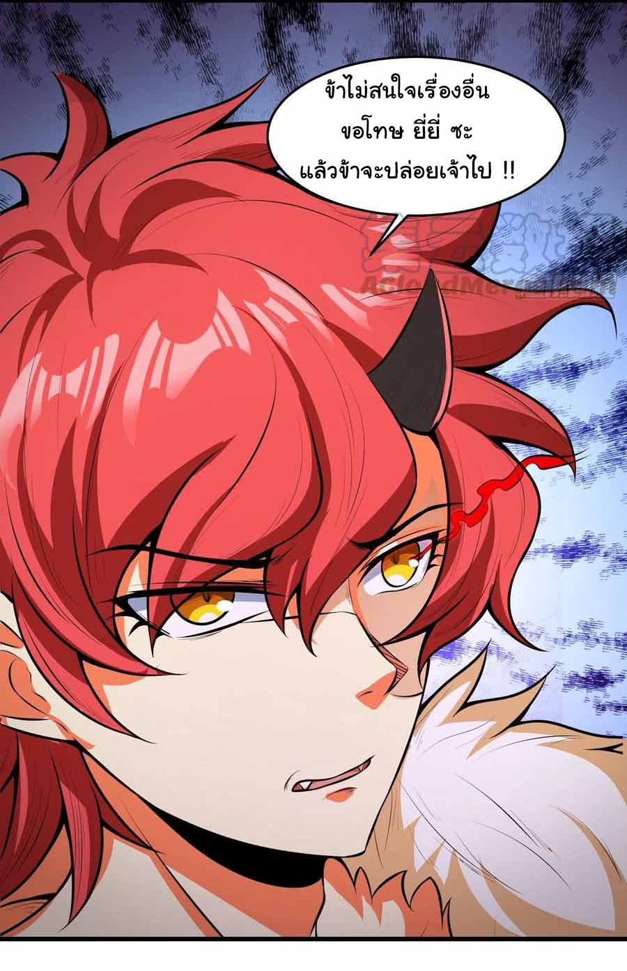 สายเลือดของข้าคือราชันย์ทั้ง 7 ตอนที่ 14 หน้า 16