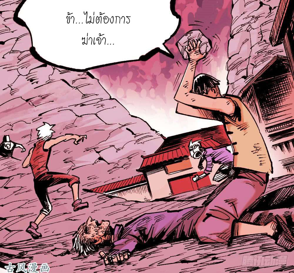 The doctor's Supremacy ตอนที่ 6 หน้า 5