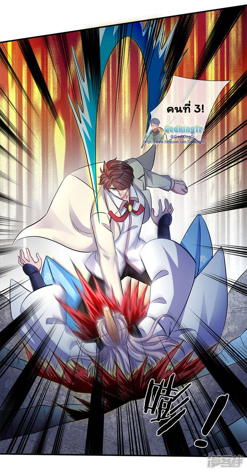 ราชาเทพนิรันดร์ (Eternal god king) ตอนที่ 130 หน้า 18