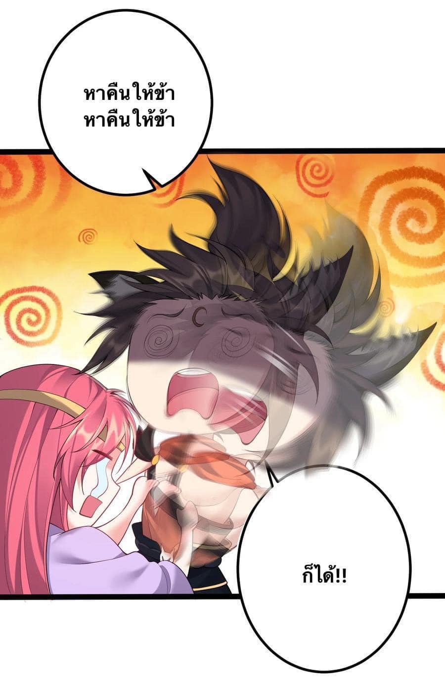 เทพวายร้ายกลับชาติมาเกิดใหม่ ตอนที่ 99 หน้า 28
