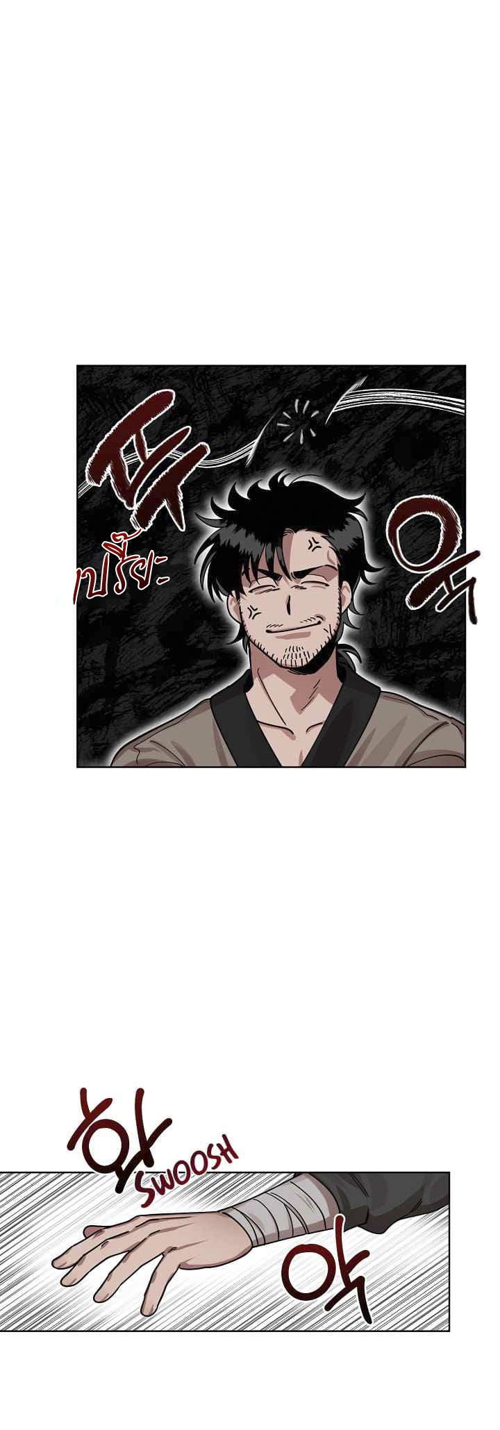 0.3 ราชามังกรเพลิง (จบซีซัน 1) ตอนที่ 3 หน้า 10