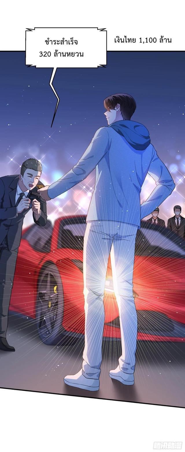 ระบบสุลต่านล้านล้านล้าน (เงินไม่จำกัด) ซื้อผู้หญิงทั้งโลก ตอนที่ 10 หน้า 21