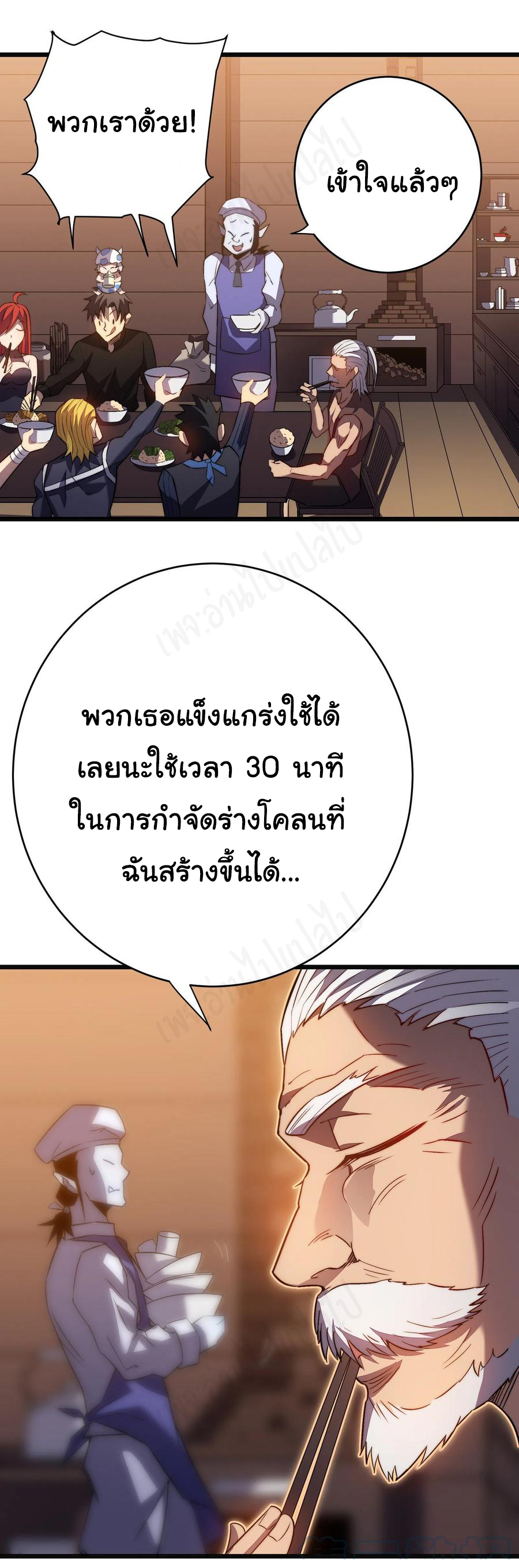 I killed the gods in another world ตอนที่ 36 หน้า 8