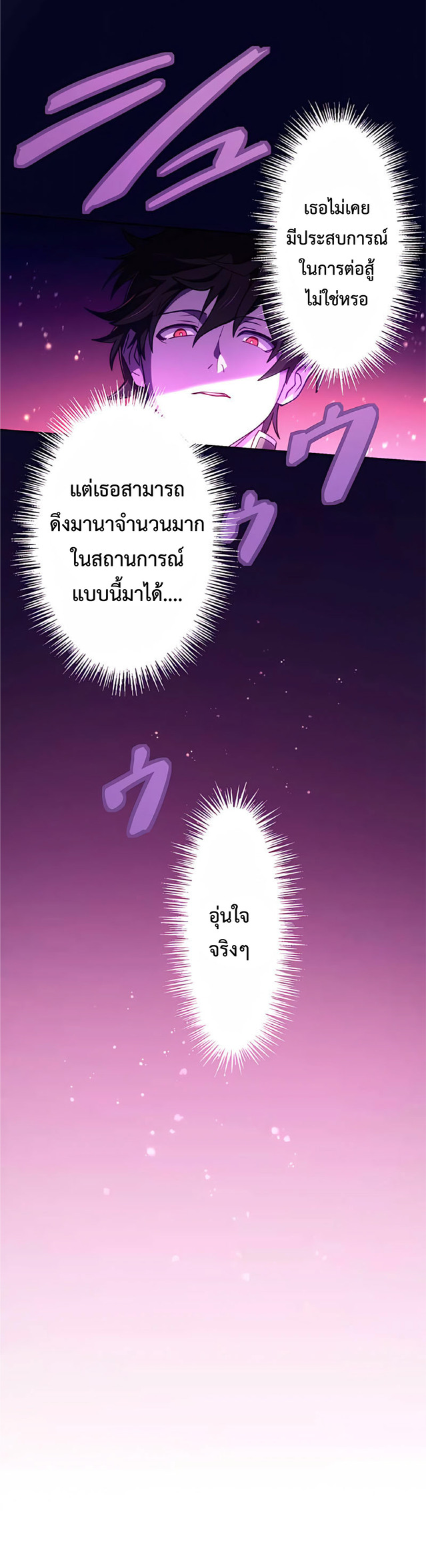 การกลับชาติมาเกิดของจอมเวทย์ต้องห้าม (Reincarnation of the Forbidden Archmage) ตอนที่ 3 หน้า 56