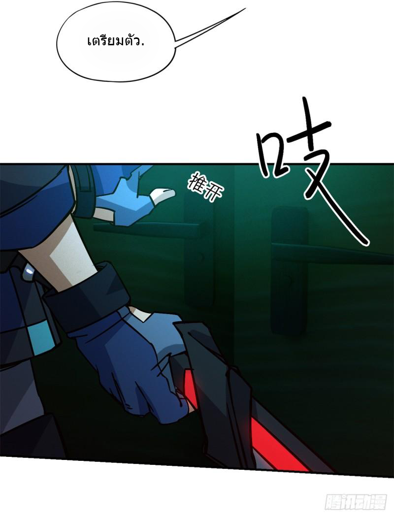 Doomsday Jigsaw Puzzle ตอนที่ 10 หน้า 20