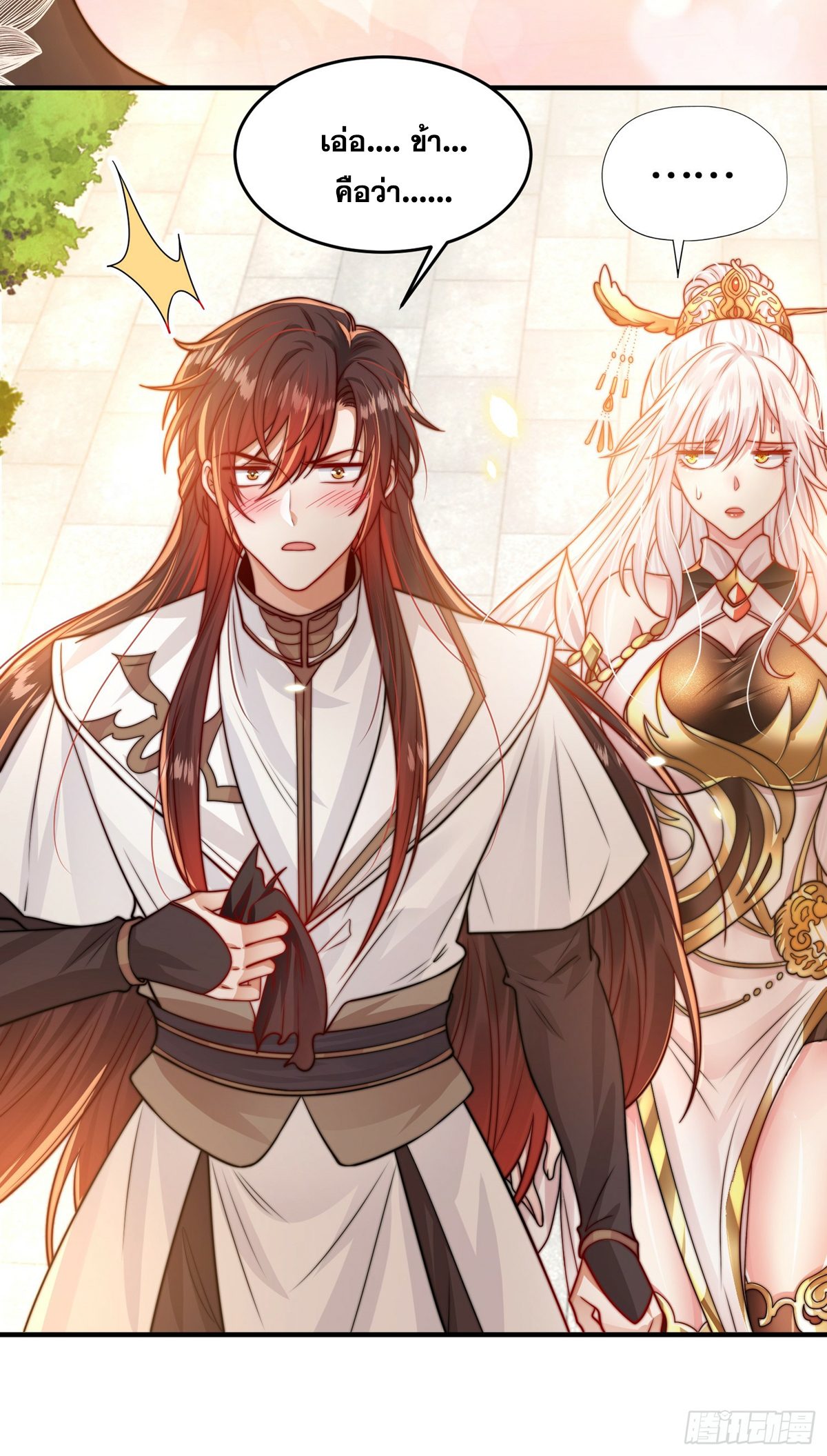 พิชิตใจท่านอาจารย์หญิงผู้งดงาม (ทันจีน) ตอนที่ 2 หน้า 52