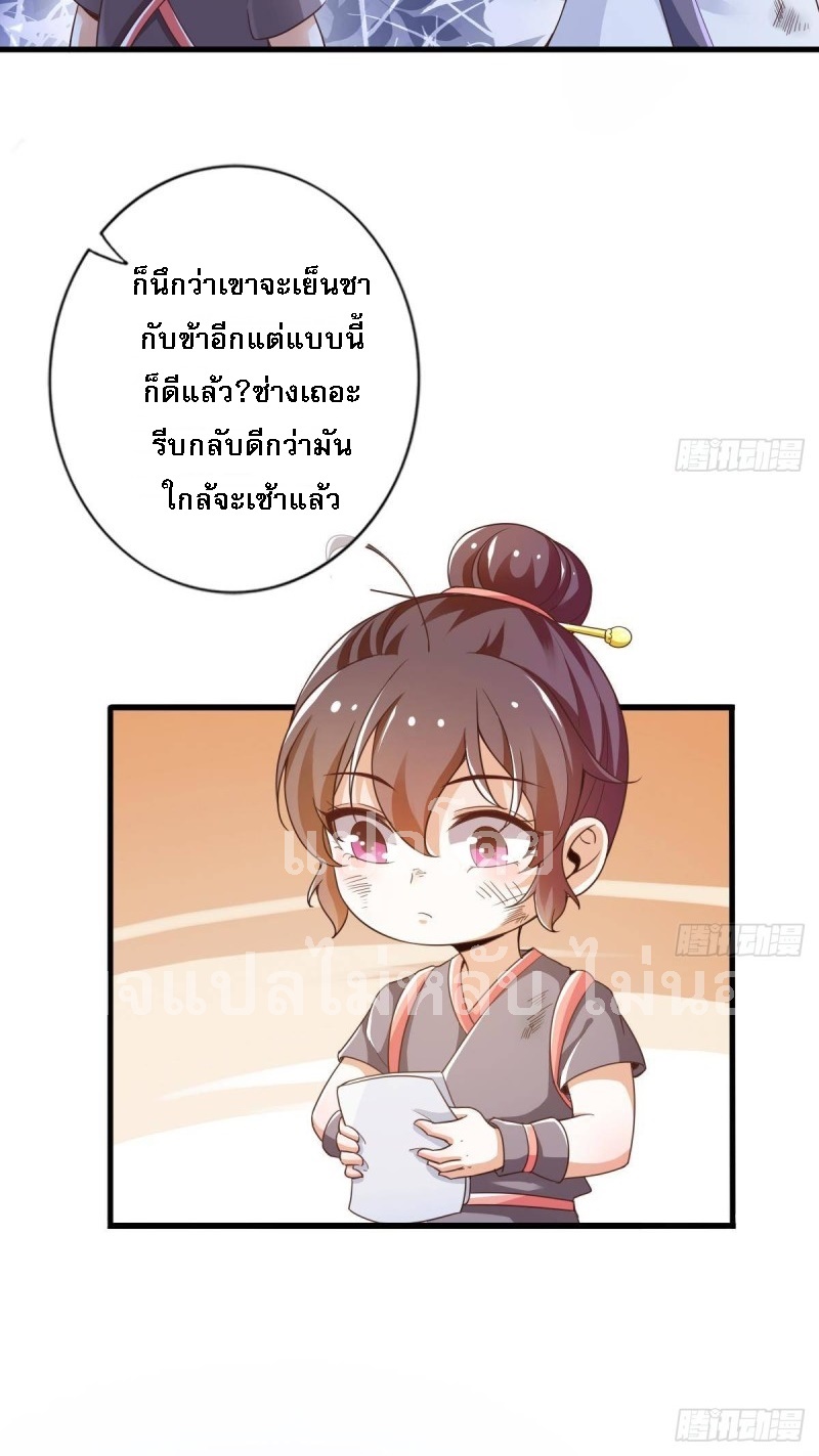 |. ป๊ะป๋าของหนูโหดยังกะปีศาจ(จบแล้ว) ตอนที่ 20 หน้า 15