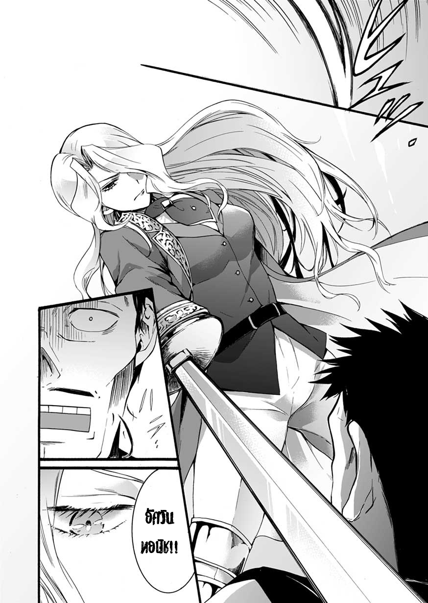 ISEKAI NO SENSHI TOSHITE KUNI NI MANEKARETA KEDO ตอนที่ 4 หน้า 14