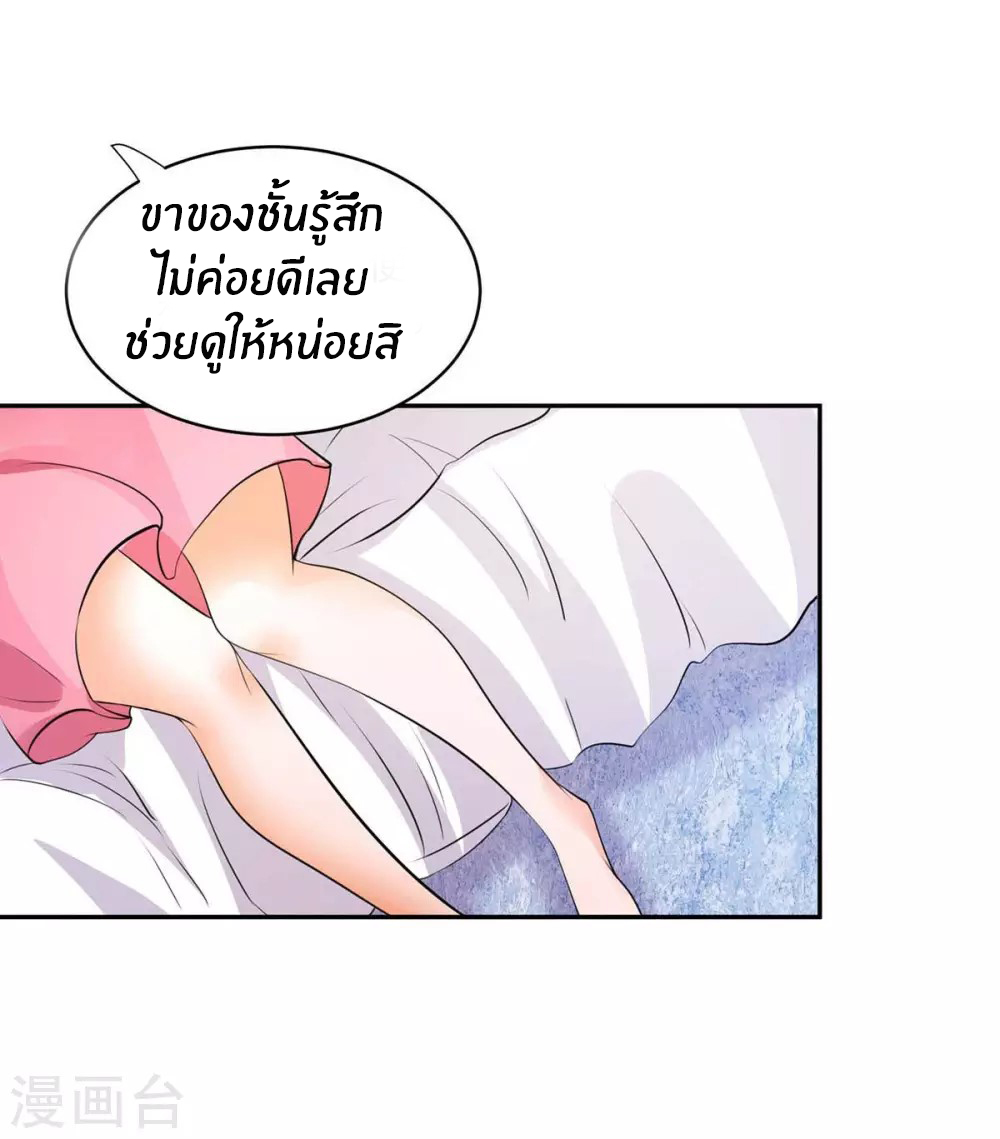 Emperor son in law (ชนต้นจีน) ตอนที่ 28 หน้า 33