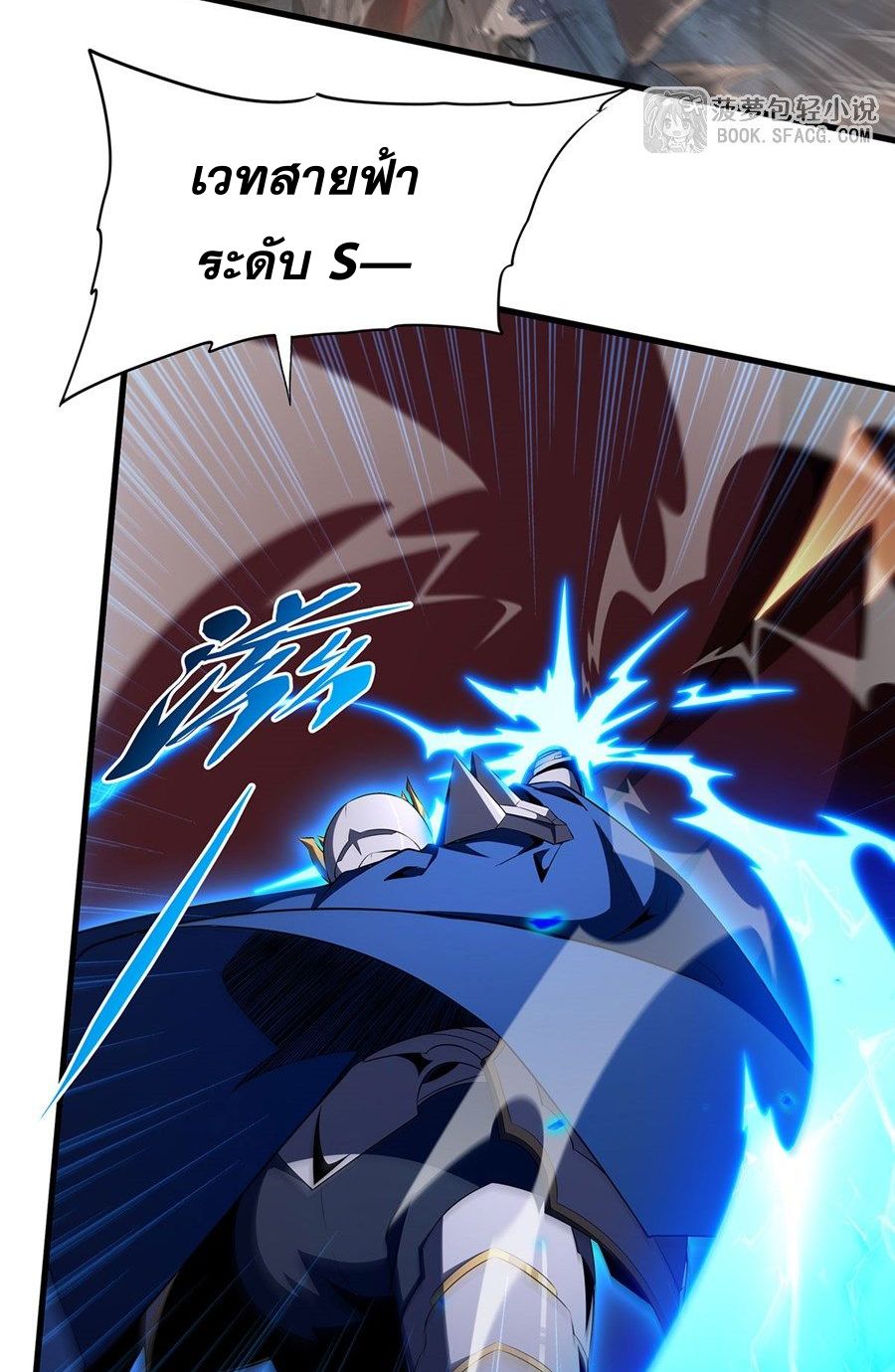 Shut Up, Evil Dragon! I don't want to raise a child with you anymore ตอนที่ 91 หน้า 8