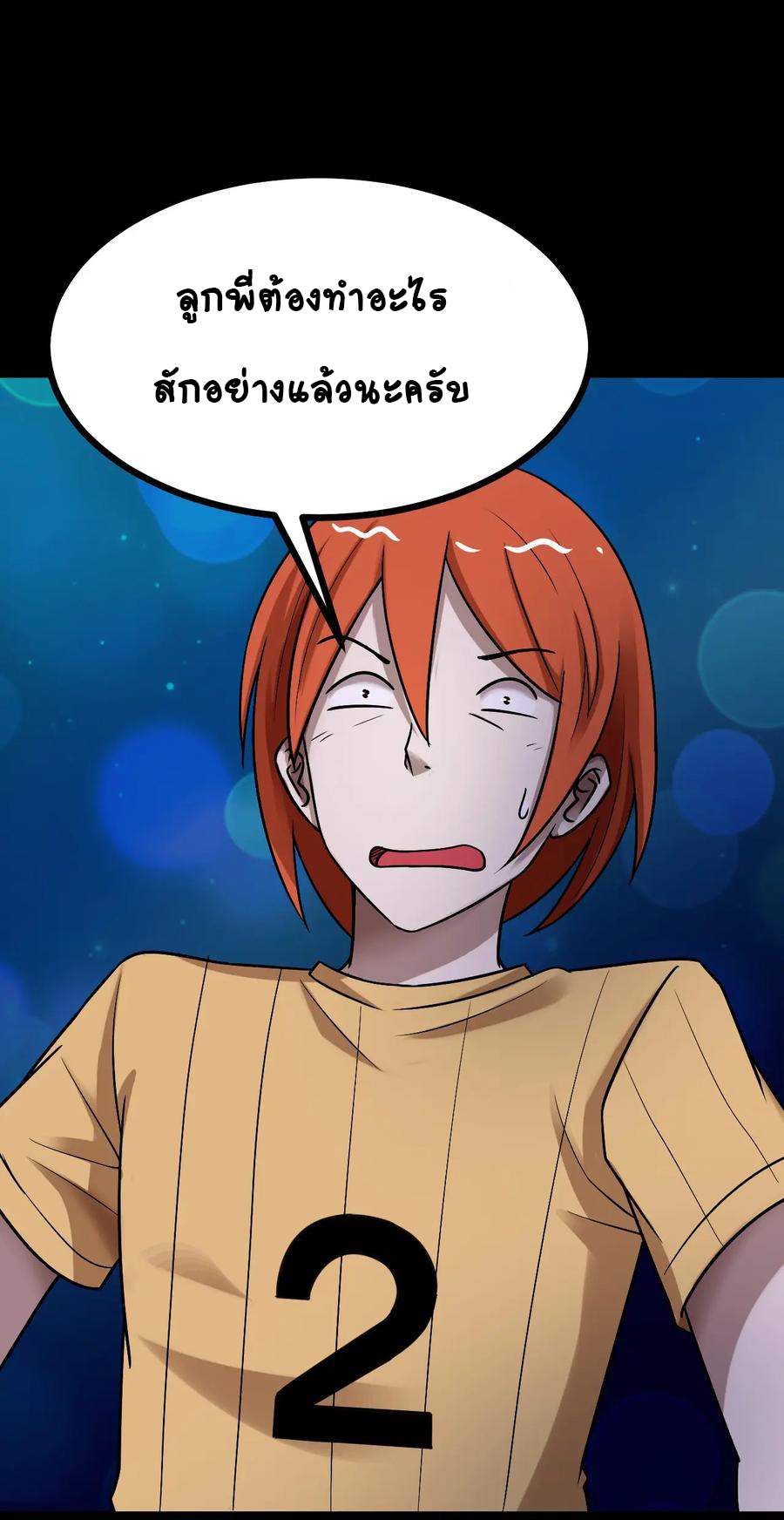 หัวหน้ามาเฟียกลับมาอายุ 16 อีกครั้ง ตอนที่ 30 หน้า 31