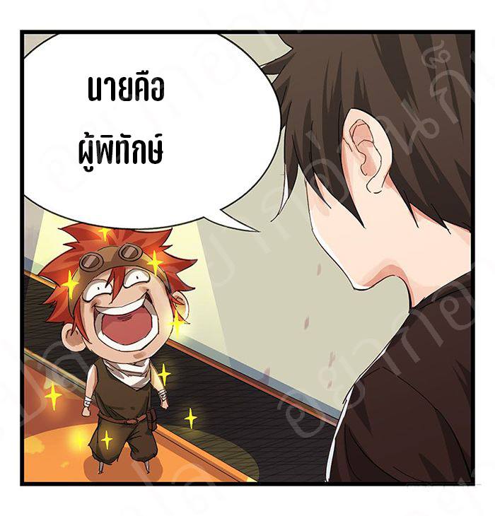 หอคอยสู่สวรรค์ ตอนที่ 18 หน้า 31